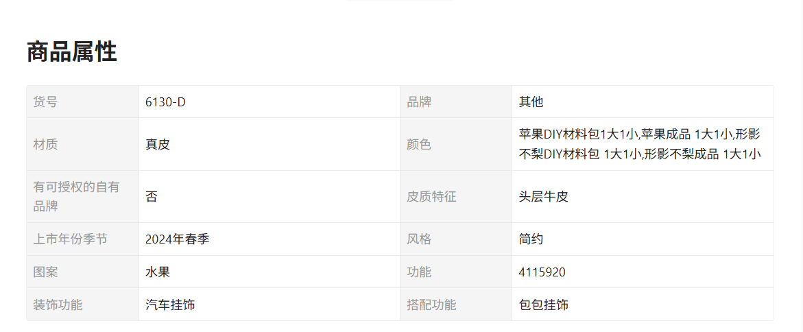 高品质手缝梨苹果皮吊坠包摆件包吊坠车吊坠手工DIY套件